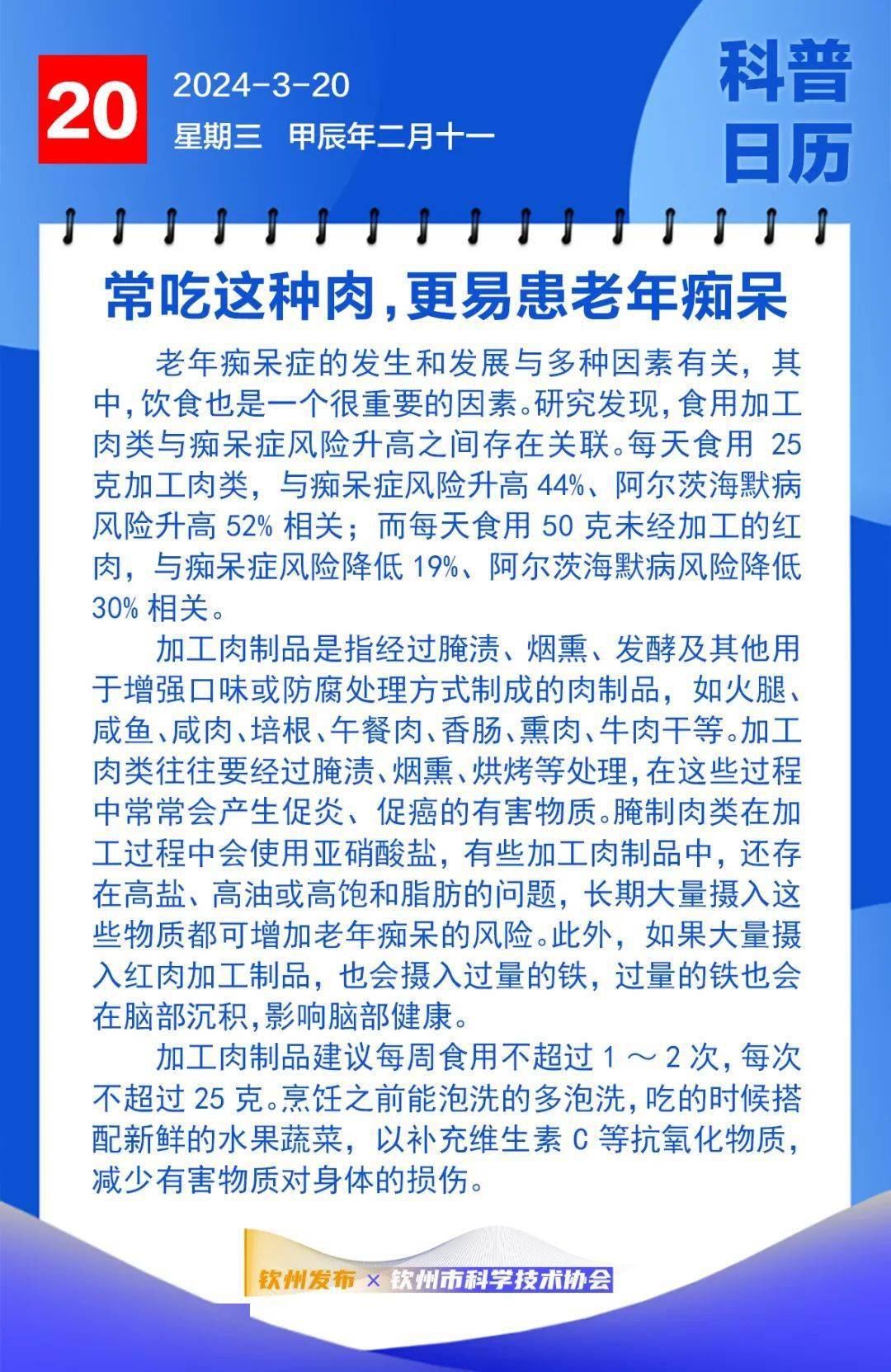 员图片制作丨黄琼琳播音丨苏文文字整理丨吴登翰编辑丨梁文辉校对丨颜