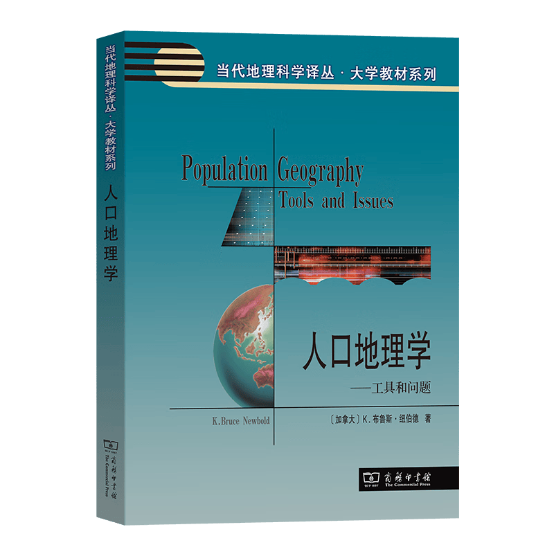 2024年人口地理学_长三角议事厅|长三角20位学者热议优化中国人口发展战略