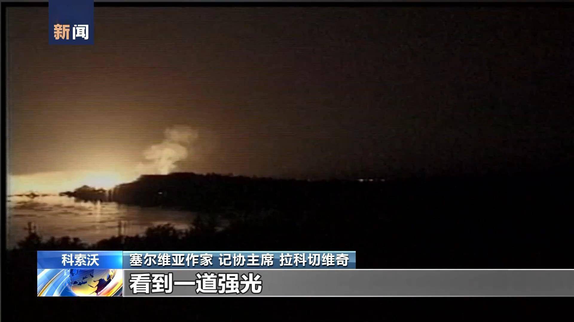 北约轰炸南联盟25周年丨走进科索沃 破碎的记忆