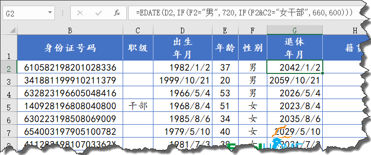 从身份证号码中提取年龄和性别有用