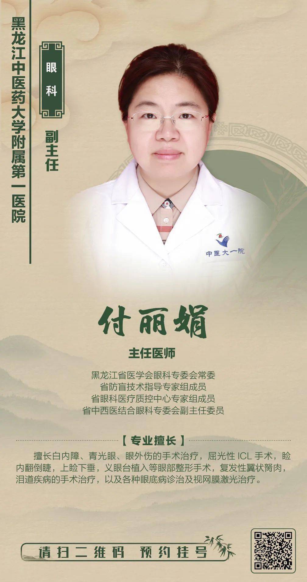 夜诊服务┃龙中医一院3月21日夜诊专家介绍