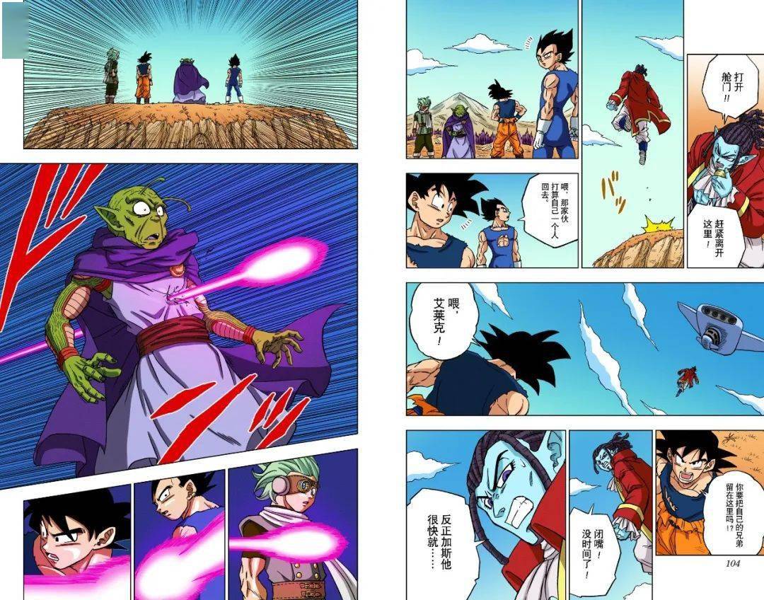 龙珠超彩漫第87话:宇宙第一战士