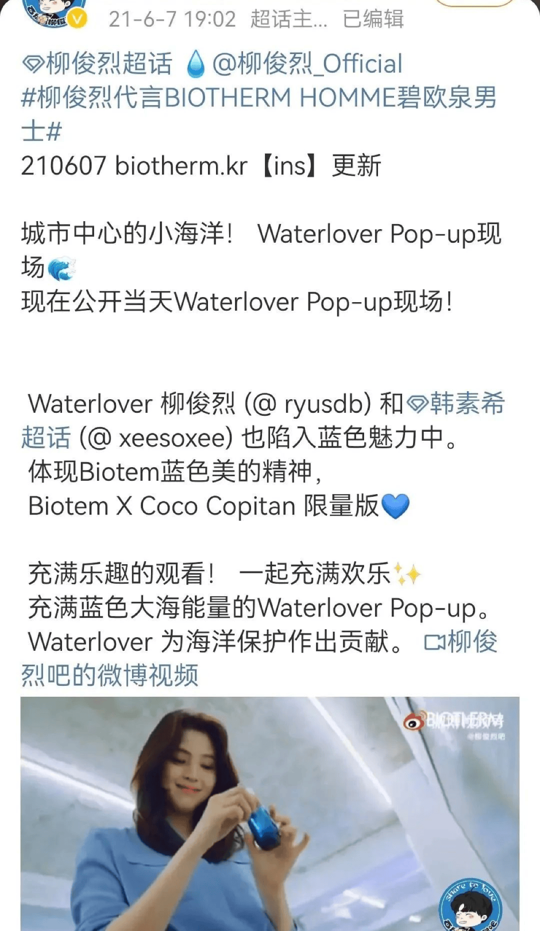 比如韩素希2016年开始点赞柳俊烈ins,真的就还好.