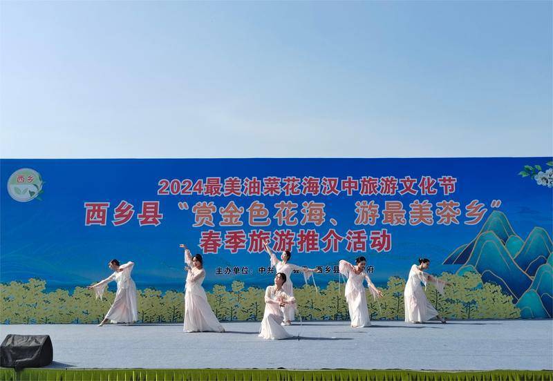 2024最美油菜花海汉中旅游文化节西乡分会场活动启动