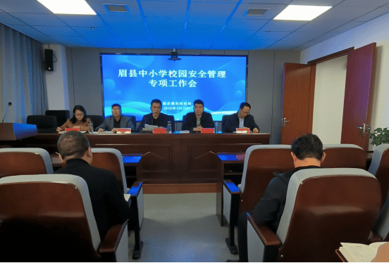 会上,城关二中,城关中学等学校汇报了近期学校安全管理工作开展情况.