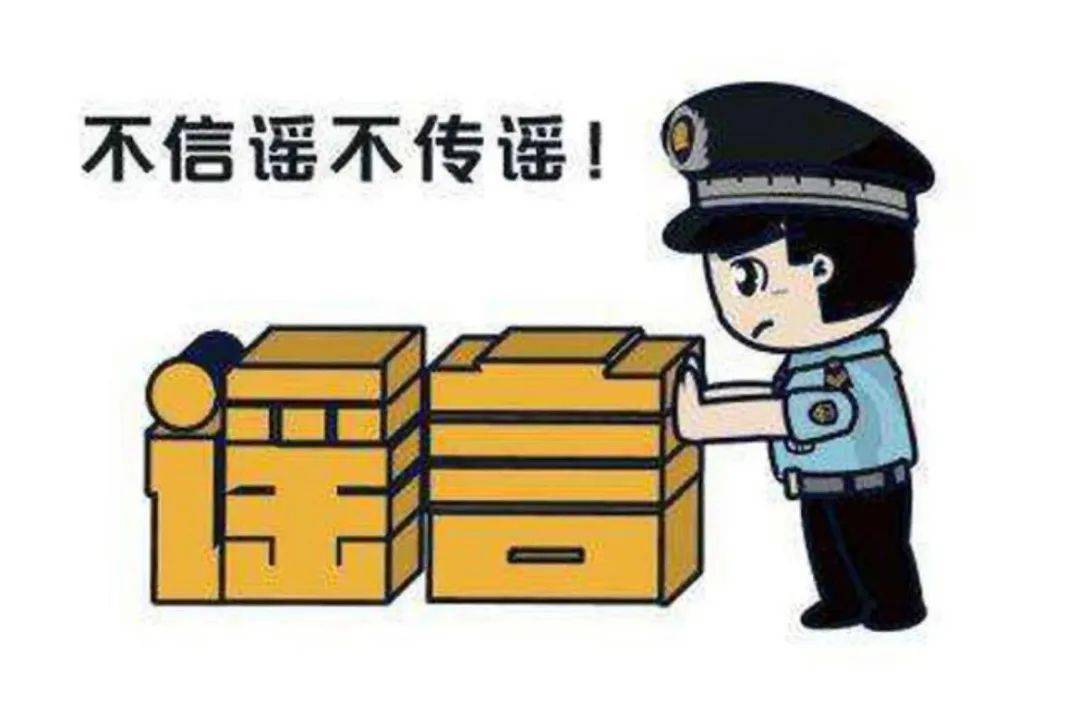 朝阳公安分局打击整治网络谣言长春朝阳公安在行动