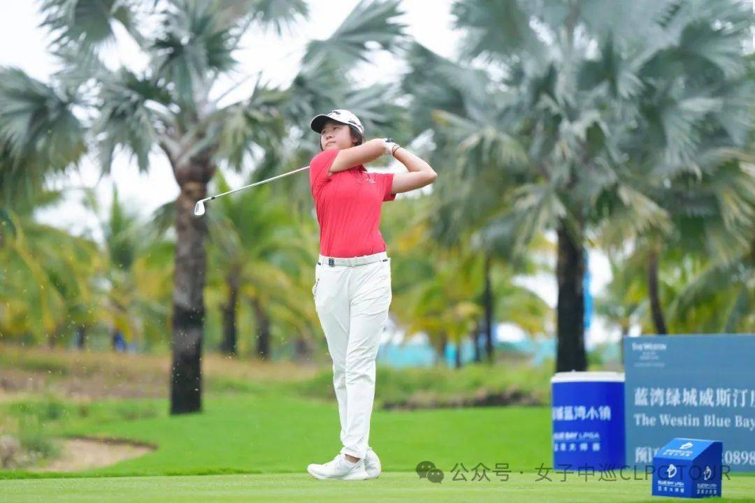 王芷萱一役扬帆起高球逐梦正当时