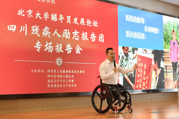 5·12汶川特大地震幸存者代国宏分享了他从伤痛,迷惘到奋进,向大家