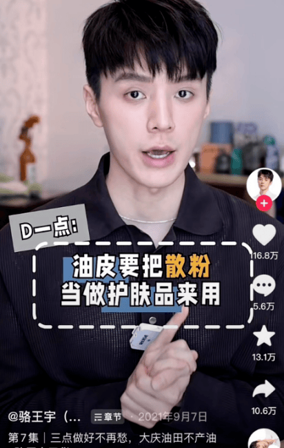 超头主播屡次翻车美妆品牌纷纷下车