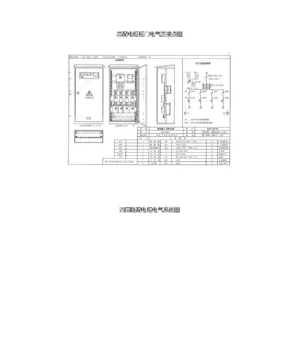 动力柜布局图图片