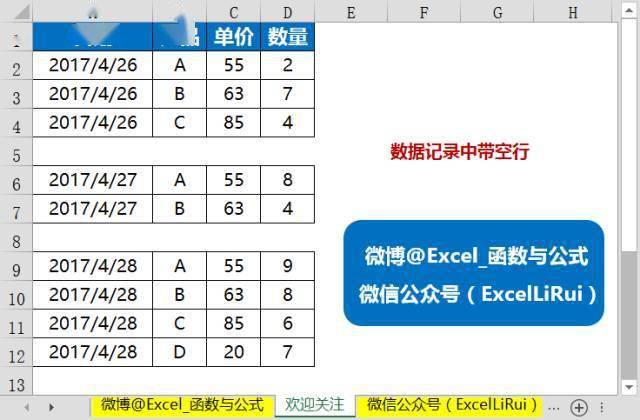 除了本文內容,還想全面,系統,快速提升excel技能,少