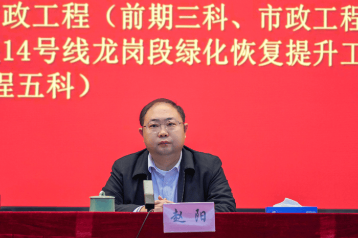 此前任龙岗区城投集团党委书记,董事长一职的赵阳,已于早前出任深圳市