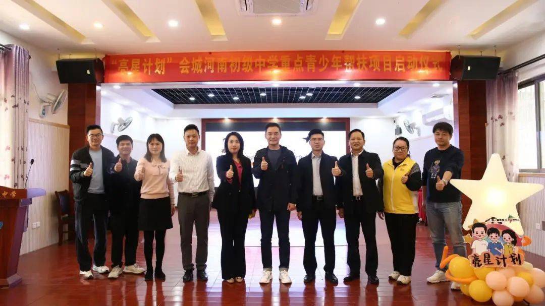 会城河南初级中学启动仪式领导嘉宾合照新会陈经纶中学启动仪式领导