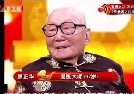 5位国家级名老中医独家秘方方子很简单关键还便宜为家人多看一眼吧