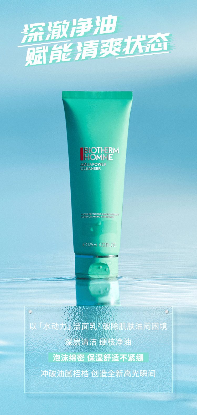 官宣全新碧欧泉品牌大使汪顺