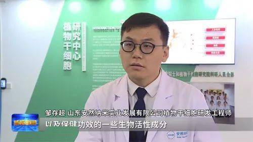 北京大学威海海洋研究院院长周力平等到威海安然植物干细胞产业园进行