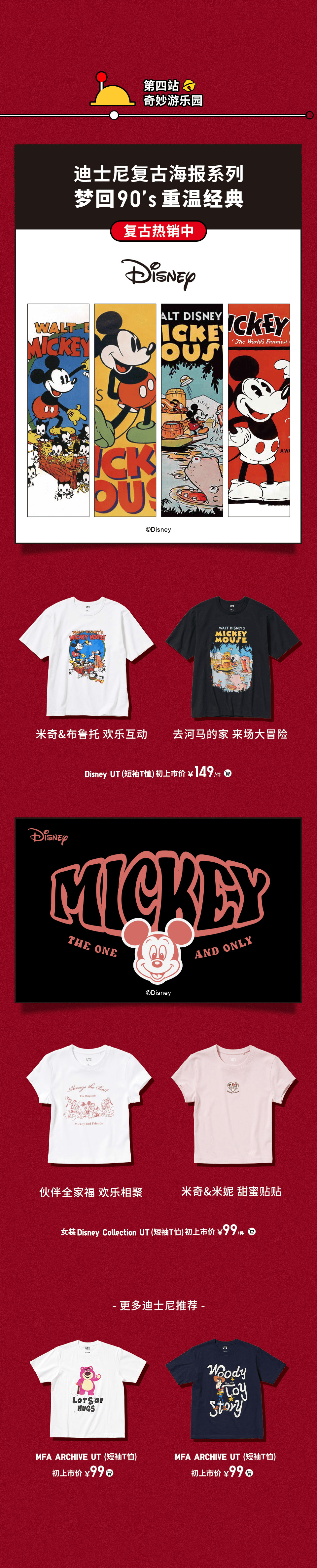 优衣库hellokitty哆啦a梦合作系列来啦超萌ut大合集