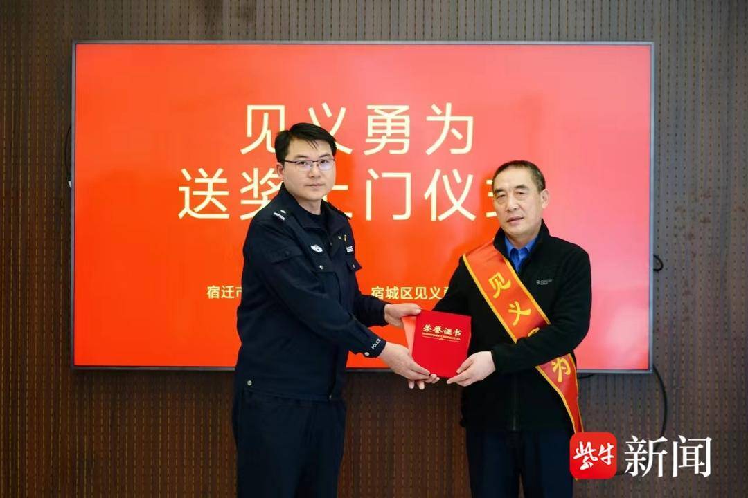 宿迁56岁"飞檐走壁"大叔获见义勇为表彰