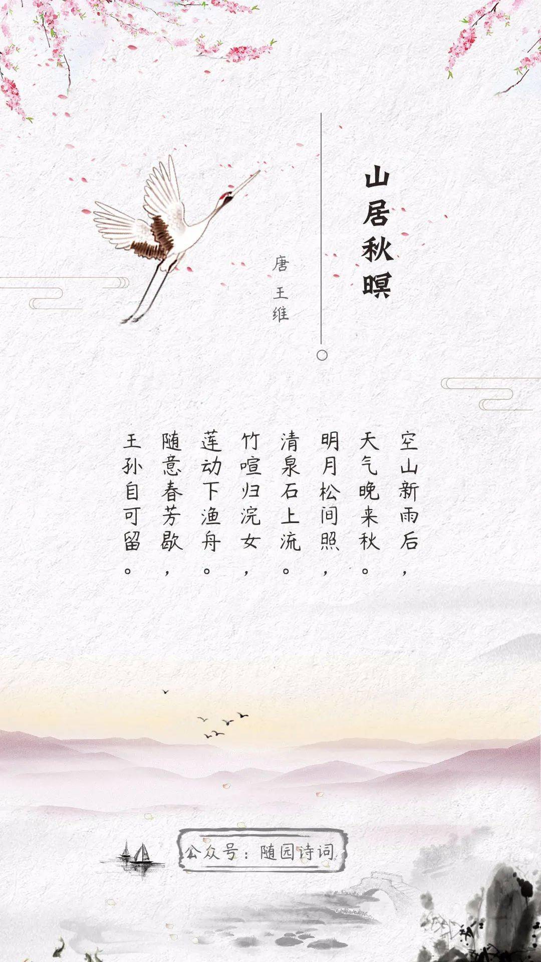 天气诗句