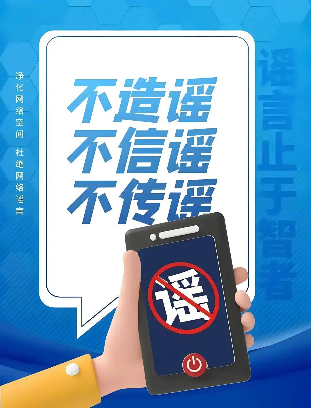 太恶劣！漳州一男子被查处！_龙文_谣言_传播