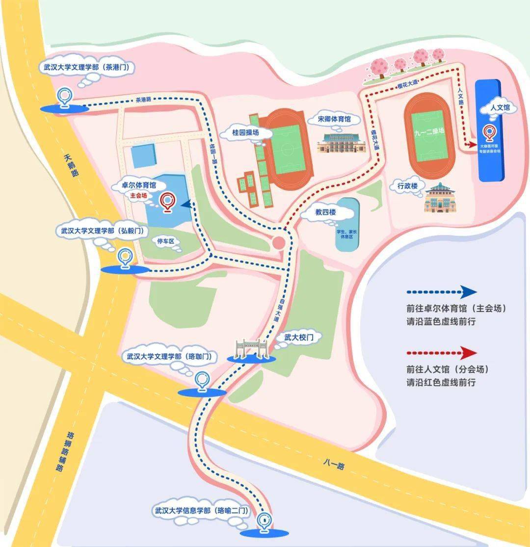 武汉大学提醒!高中生赏樱专场,这些信息很重要