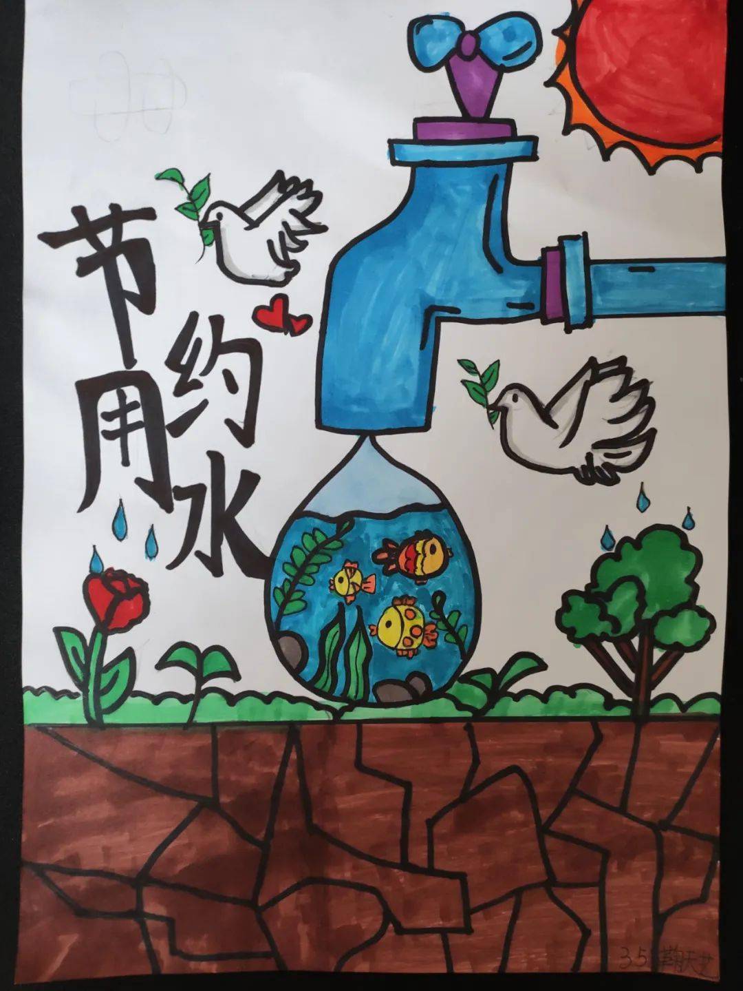 节约用水儿童画 图画图片