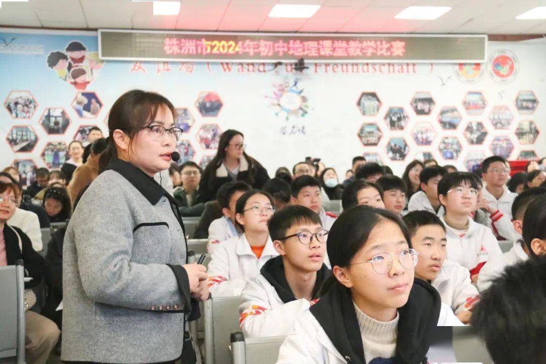 株外地理教师邢宏敏获市初中地理课堂教学比赛一等奖
