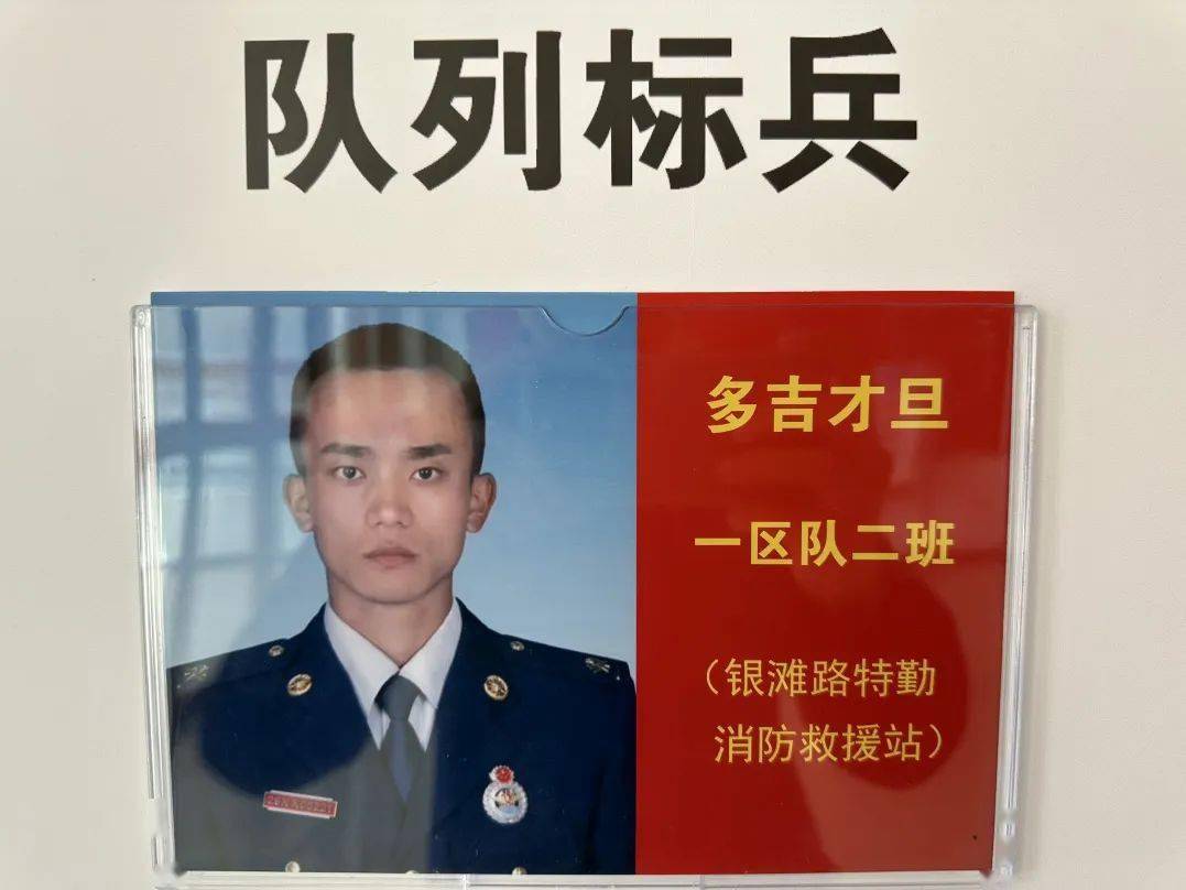 聚焦主业砺本色提质强能锻初心海北州消防救援支队2024年初级消防员衔