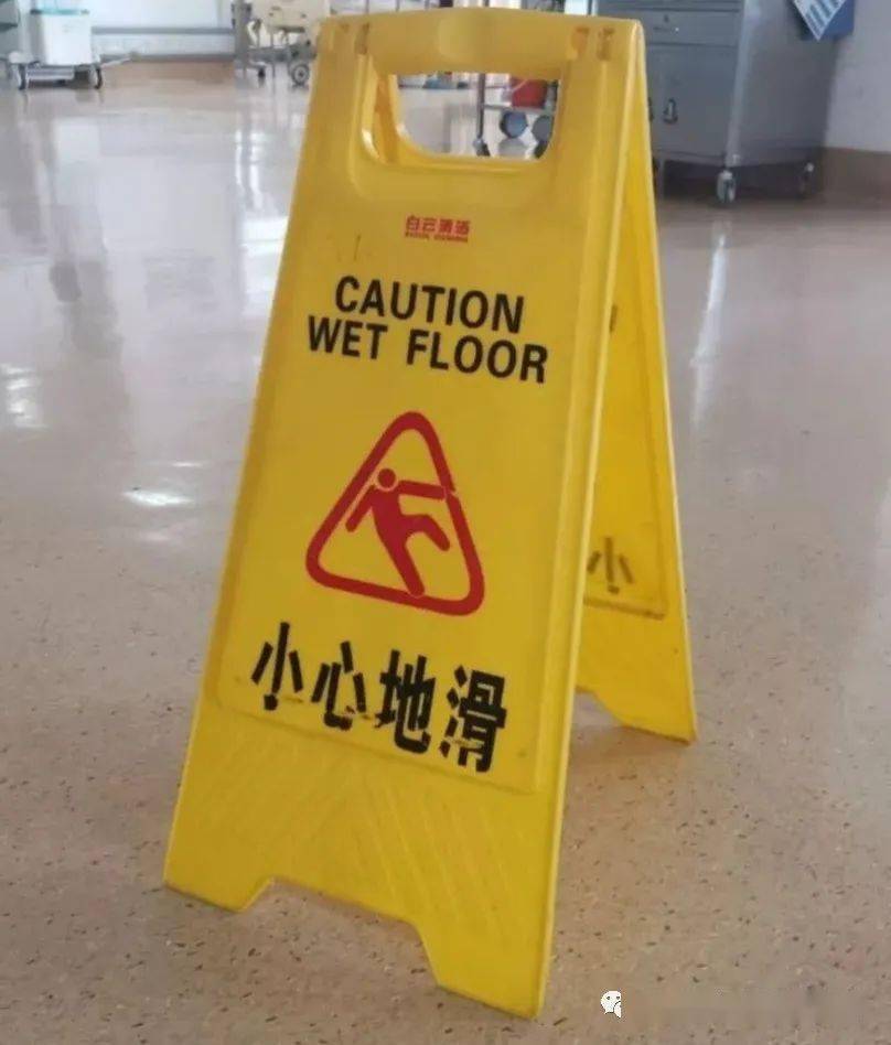 预防跌倒坠床健康宣教怎么做记住这句顺口溜