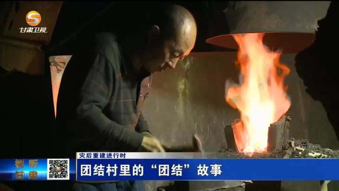 灾后重建进行时团结村里的团结故事