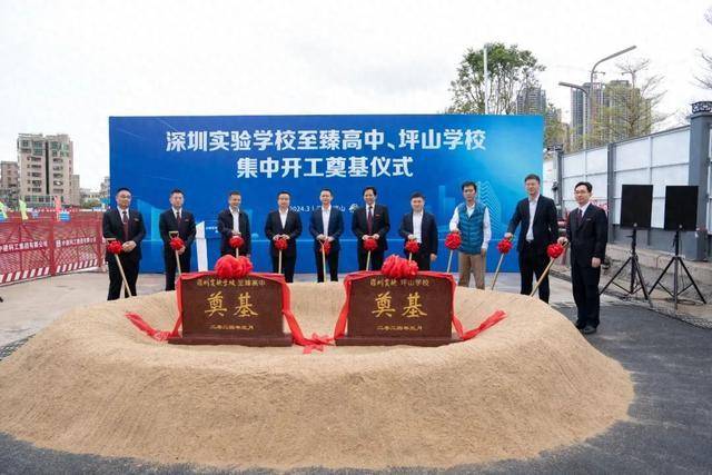 再添3720个学位深圳实验学校至臻高中坪山学校开工