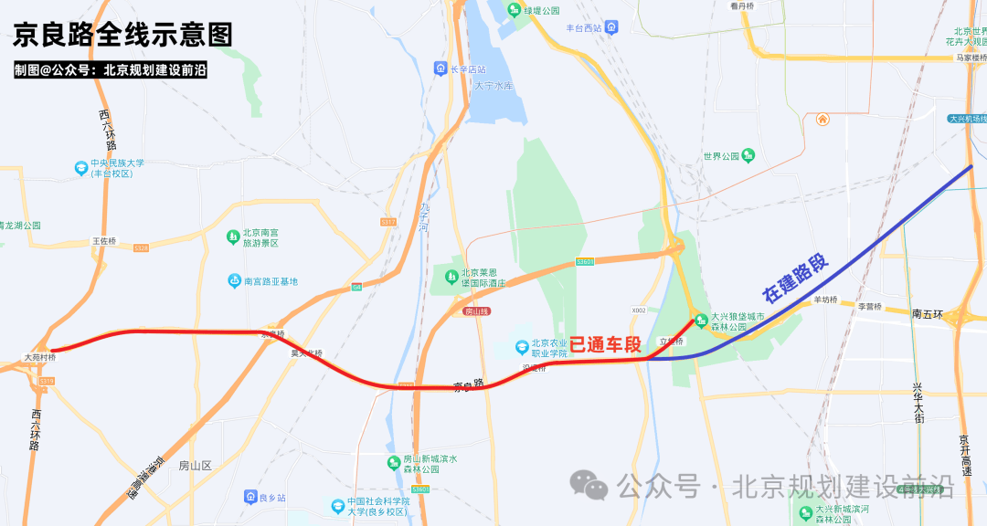 利好大兴十一前部分通车京良路东段最新进展