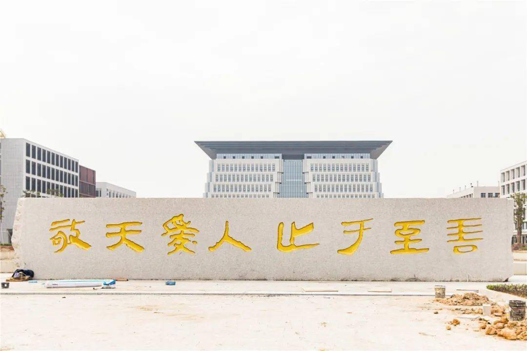 正前方就是学校的大广场,广场前方立着"敬天爱人,止于至善"的校训石碑