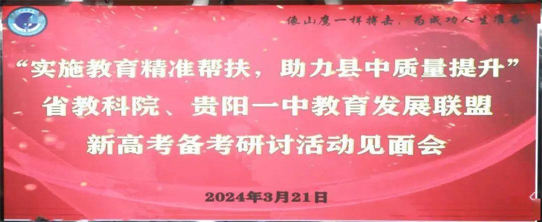 台江县委副书记杨璇出席开幕式,台江民中赖良才校长主持仪式
