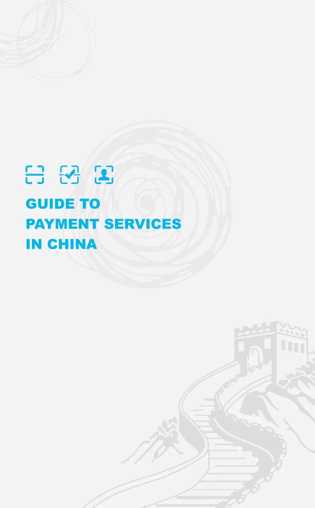 guidetopaymentservicesinchina外籍来华人员支付指南英文版