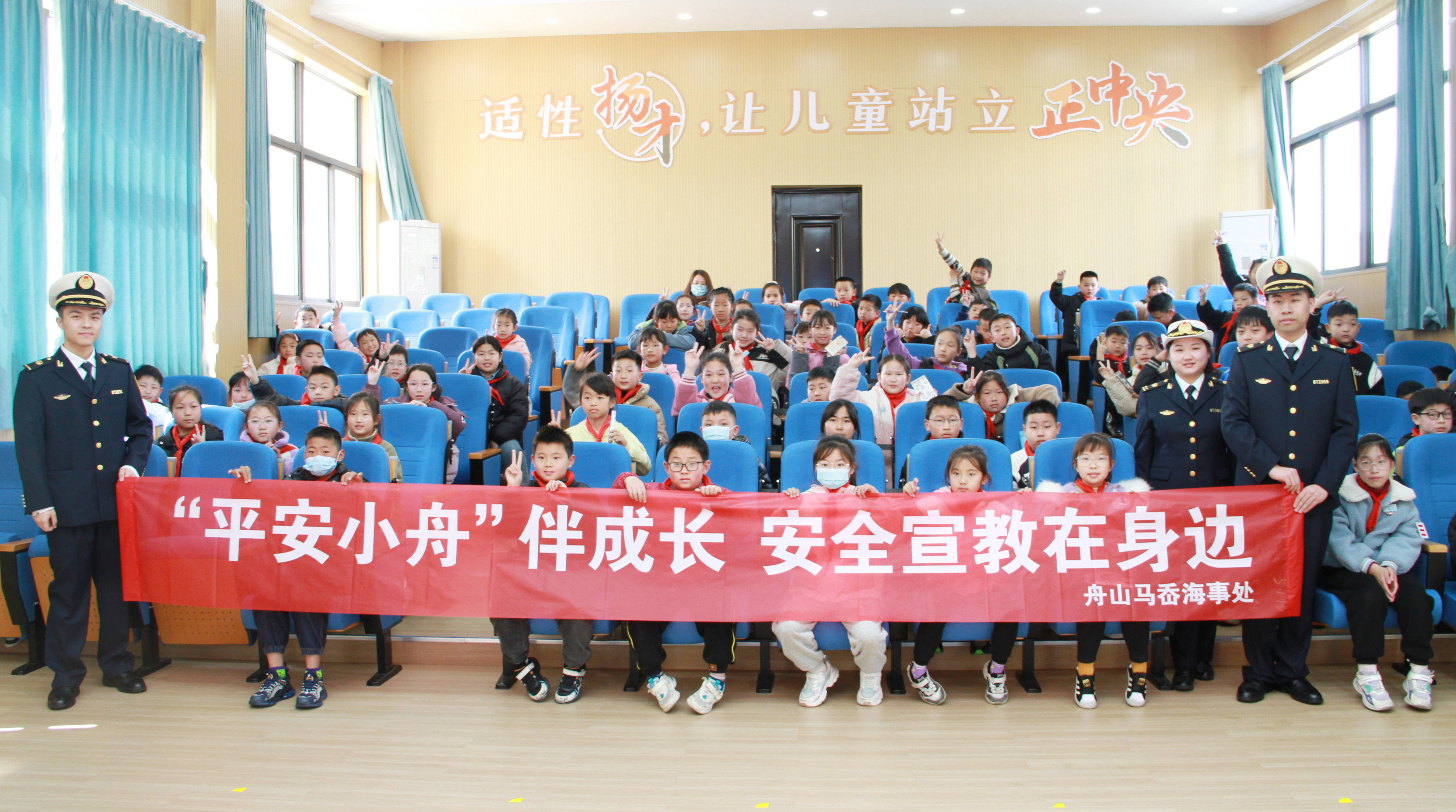 现场模拟互动演示舟山海事局开展水上交通安全教育活动