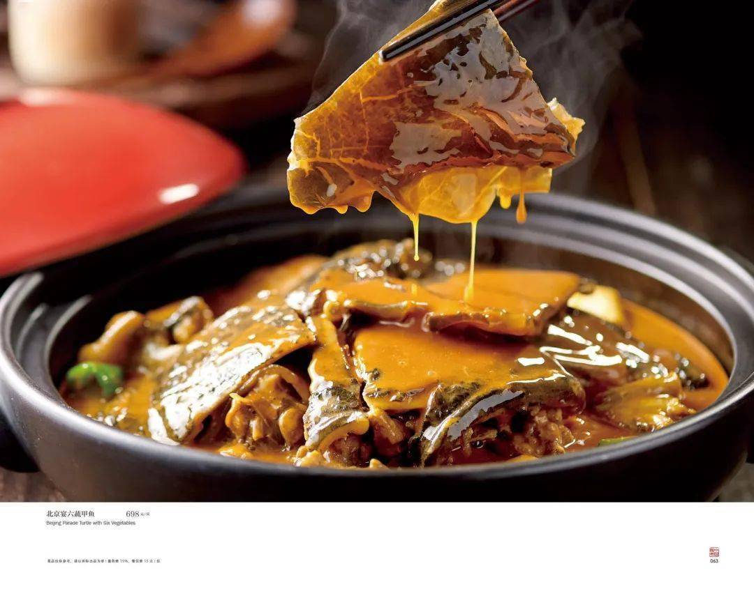 北京宴特色融合菜