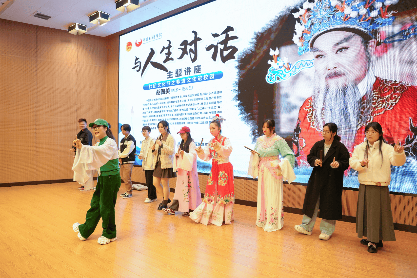 越剧进校园 "00后"大学生"粉"上传统戏剧