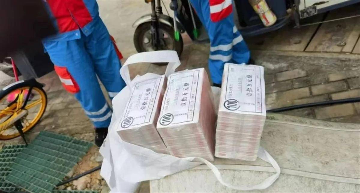 虽然捡到的30万元是练功券这位环卫工仍获8000元现金奖励