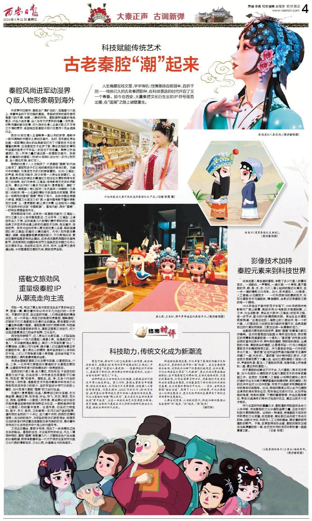 领导:刘秉军●值班主任:彭坤 ●校对主管:李彬 ●视觉编辑:69白旭东