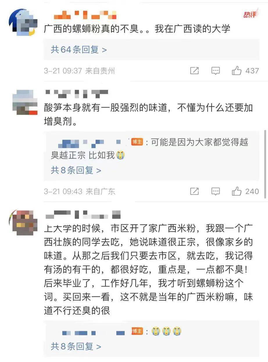 熏出痛苦面具这道人气美食加了增臭剂