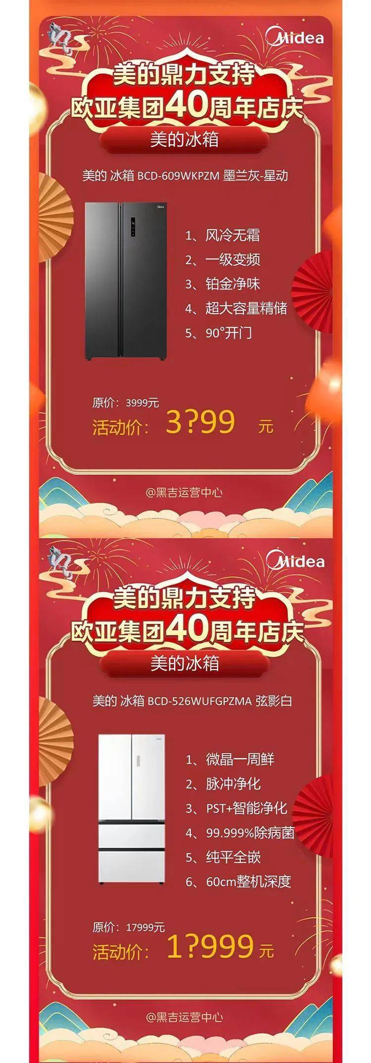 【欧亚长新】贺欧亚集团40周年庆!