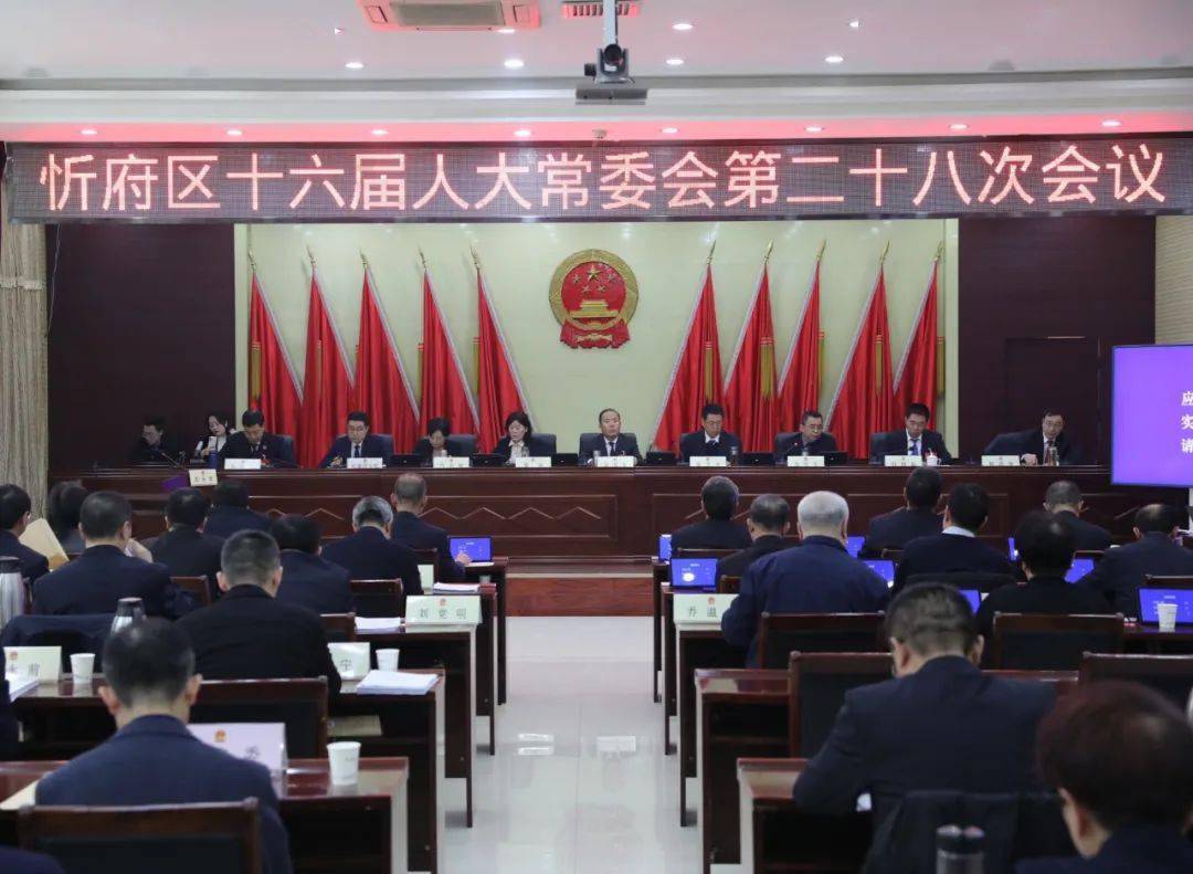 忻府区任命1名副区长