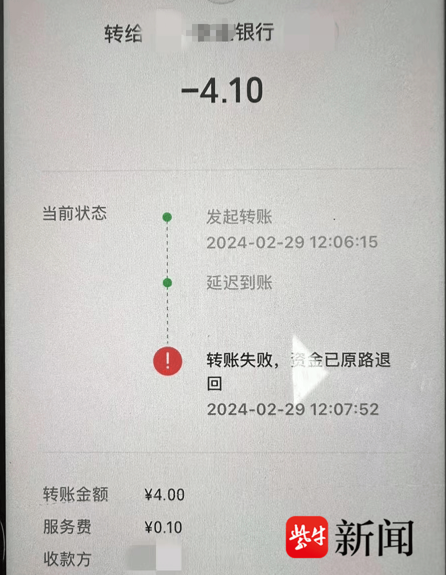 微信转账退回通知图片图片