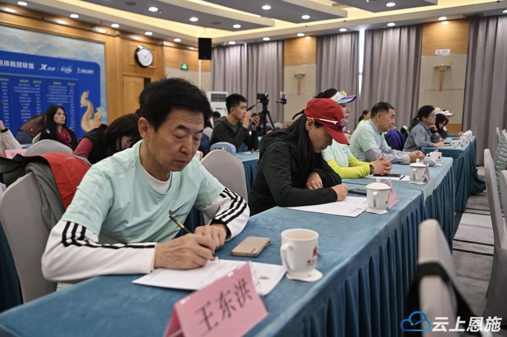 2024湘鄂龙凤马拉松新闻发布会在京举行_来凤县_赛事_参赛