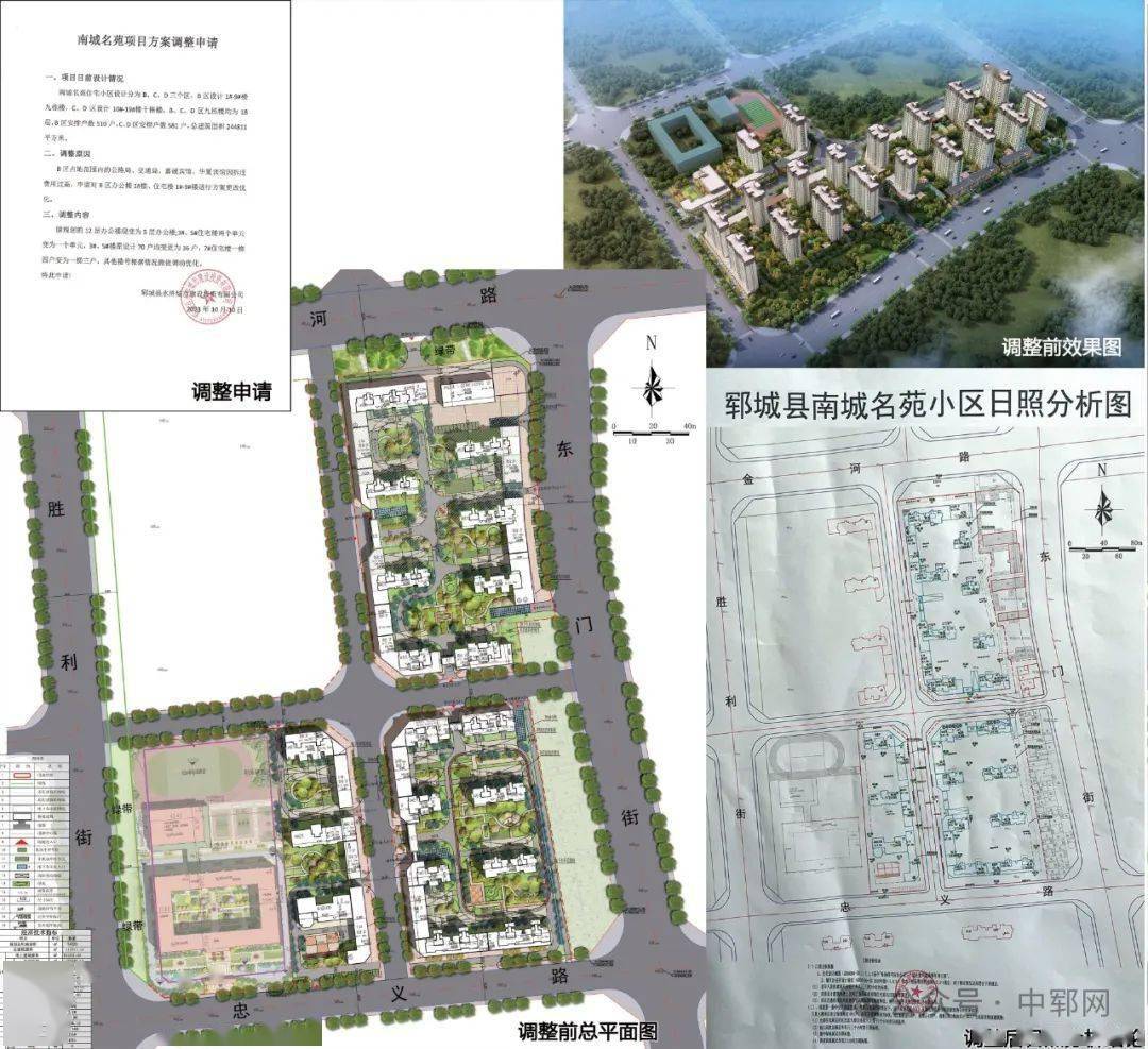 cn咨询电话:0530-6522099方案设计单位:菏泽瀚麟建筑设计院有限