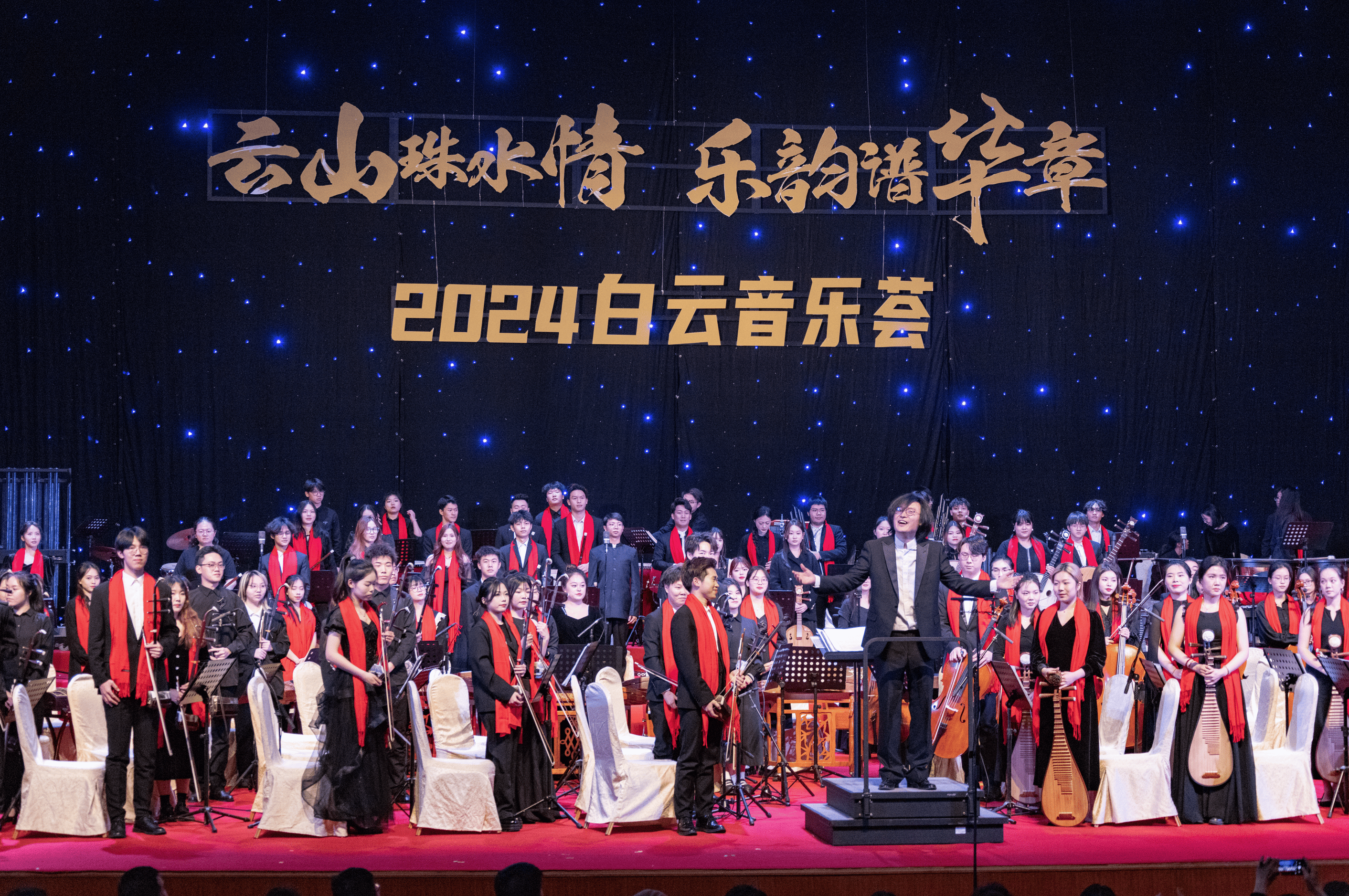 上演民族音乐盛宴广州白云携手华南师大倾情演绎音乐荟