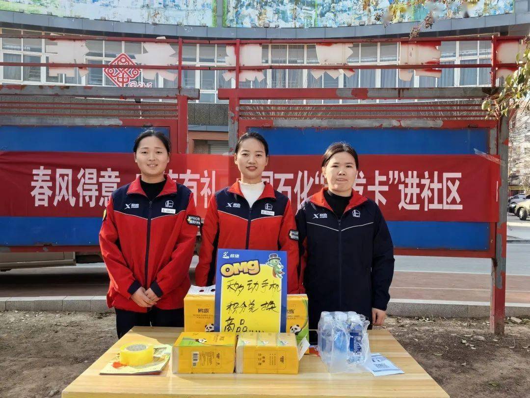 濮石播报0322濮阳石油分公司工作动态