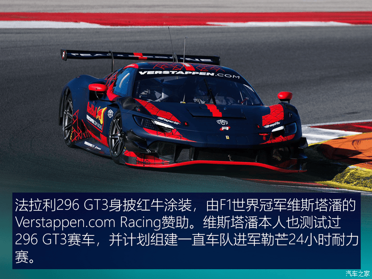 维斯塔潘本人也测试过296 gt3赛车,并计划组建一直车队进军勒芒24小时