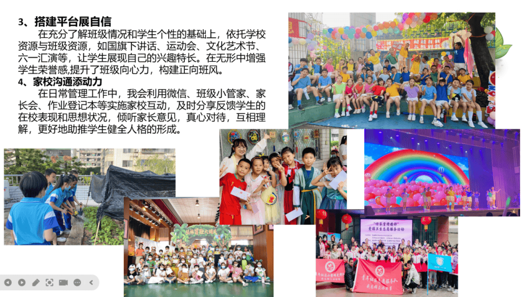 德育比学赶超齐分享立德树人求质量广州开发区第一小